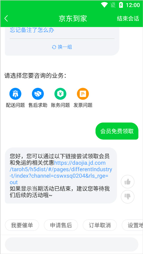 会员免费领取方法1