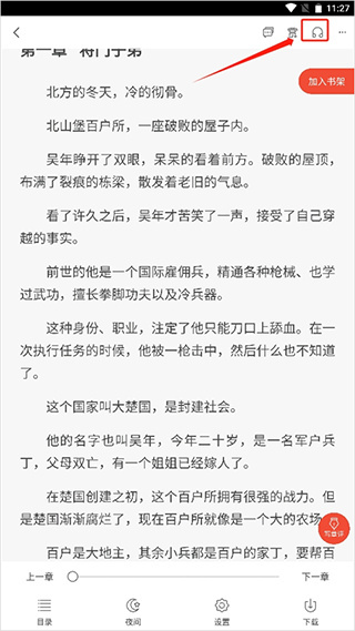 17K小说网免费阅读