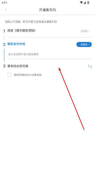 亿通行