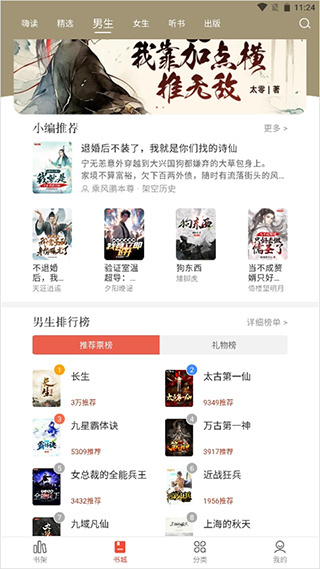 17K小说网免费阅读