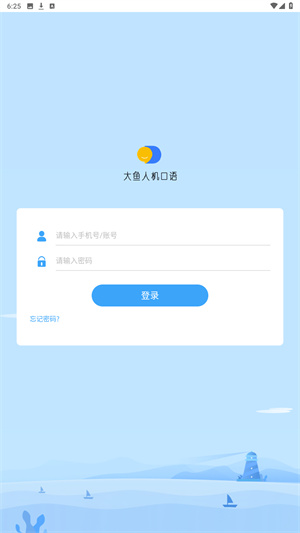 大鱼人机口语