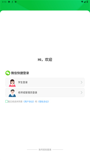 杭州安全教育平台