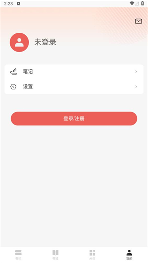 红豆小说app