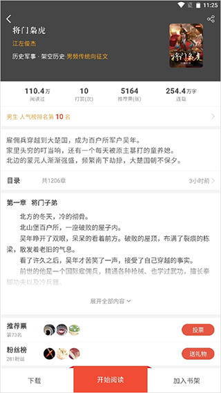 17K小说网免费阅读