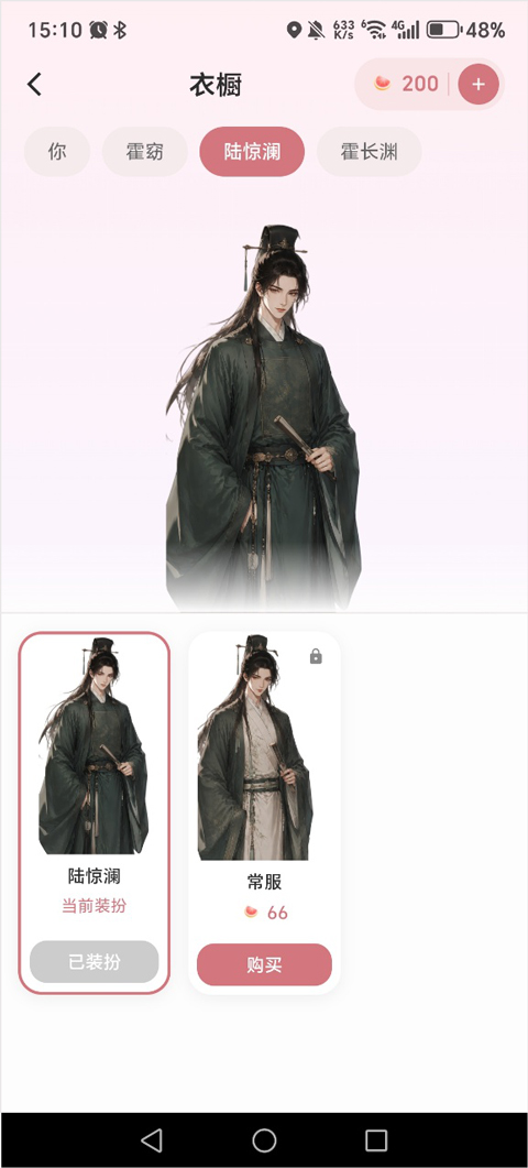 使用教程截图5