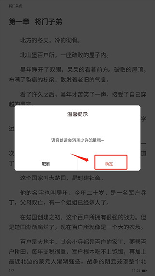 17K小说网免费阅读