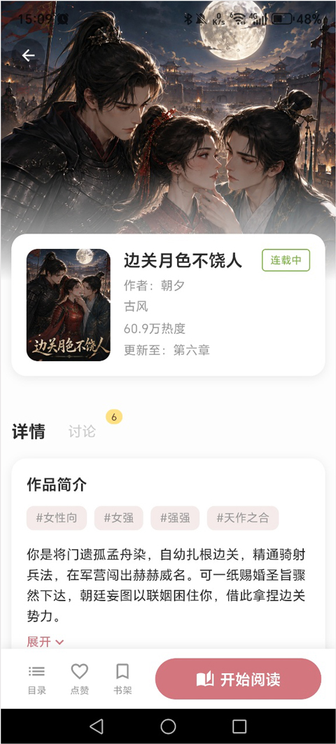 使用教程截图3