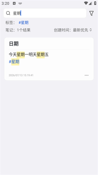 inBox笔记app