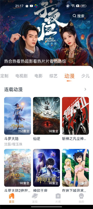 聚看影视大全无广告版