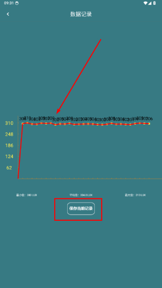 光强仪