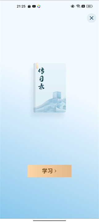 央视新闻下载
