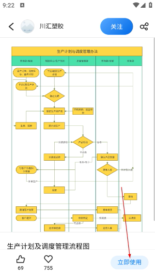 亿图图示免费版