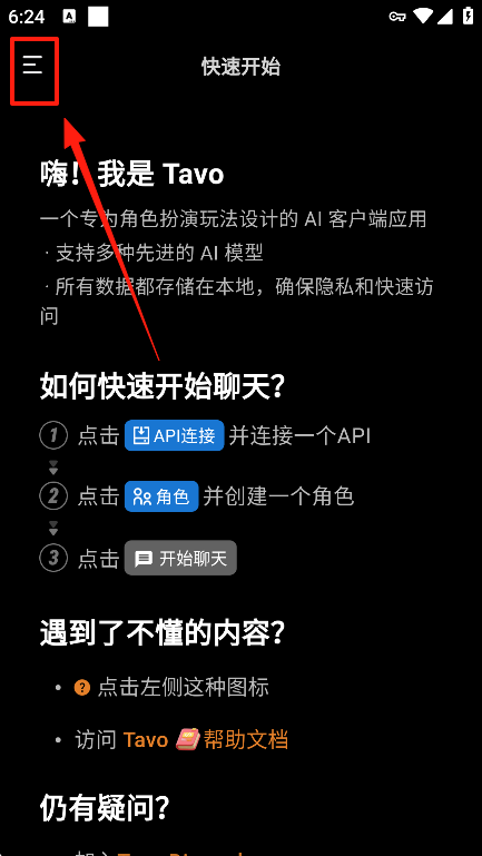 使用方法截图1