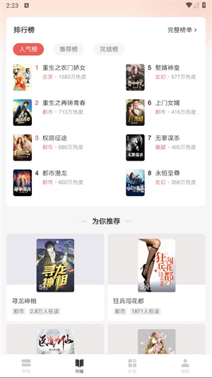 红豆小说app