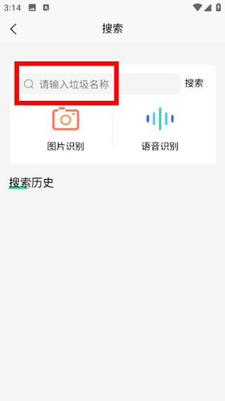 垃圾分类图解