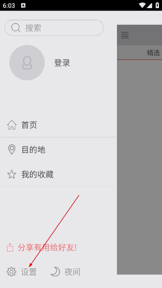 有用旅行贴士
