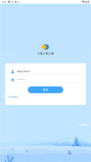 大鱼人机口语
