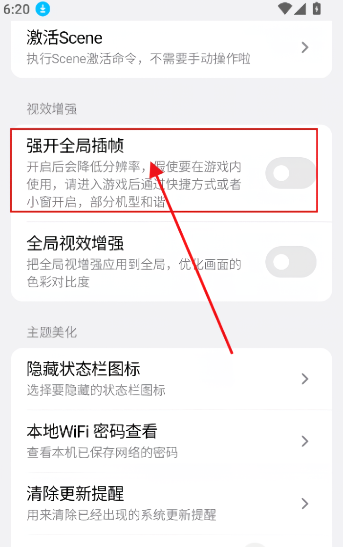 怎么用截图3