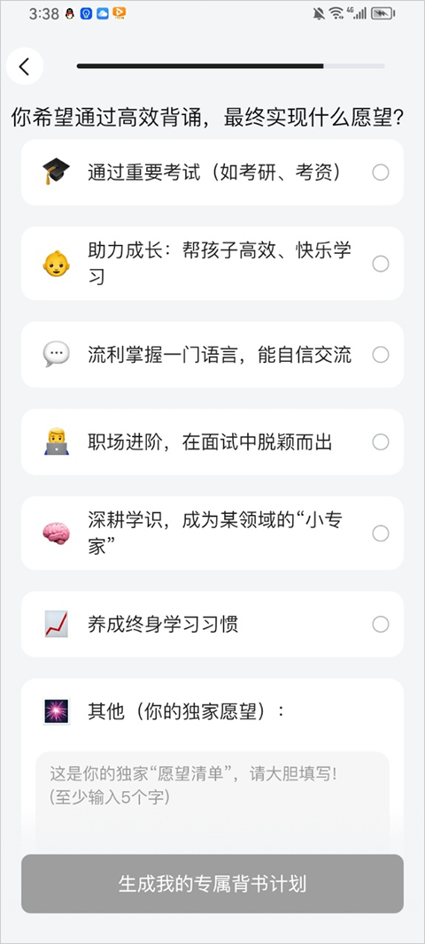 AI背书匠