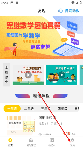 小学思维奥数