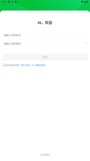 杭州安全教育平台