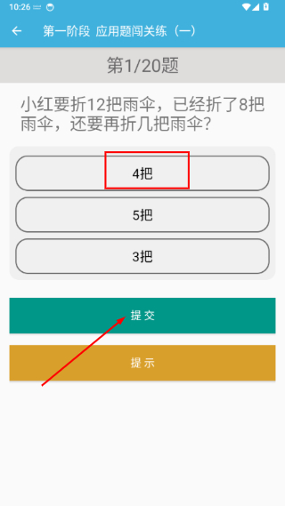 一年级下册数学辅导