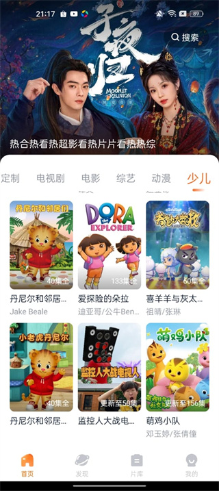 聚看影视大全无广告版