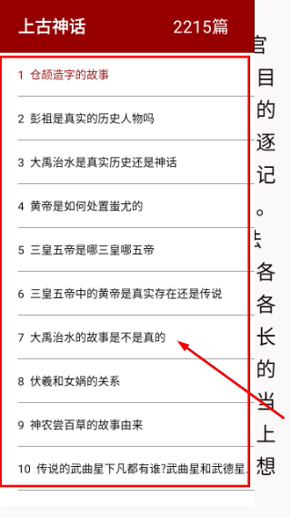 历史宝典