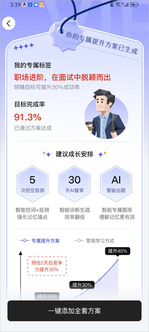 AI背书匠