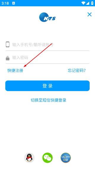 酷听说
