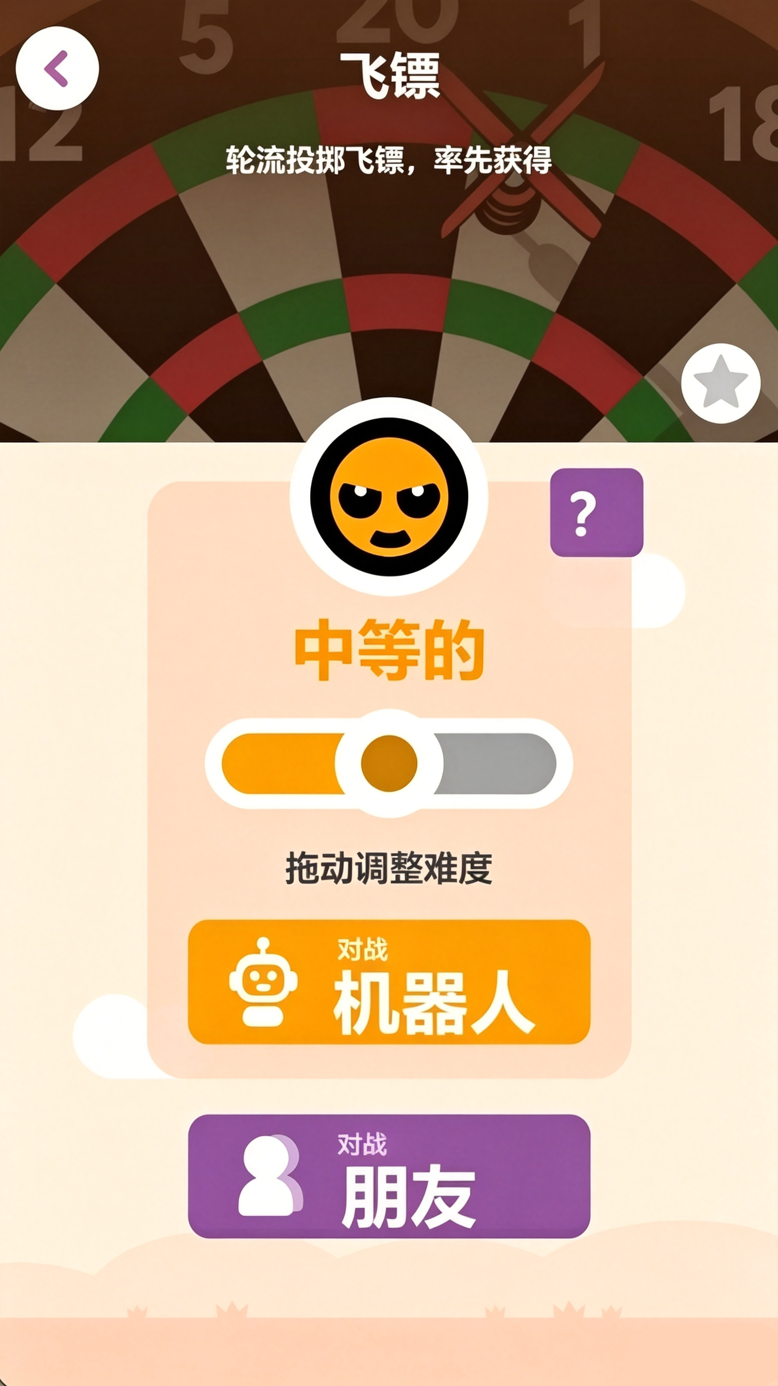 游戏玩法截图2