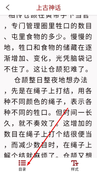 历史宝典