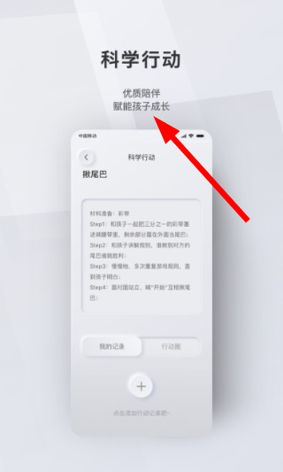 问向家长