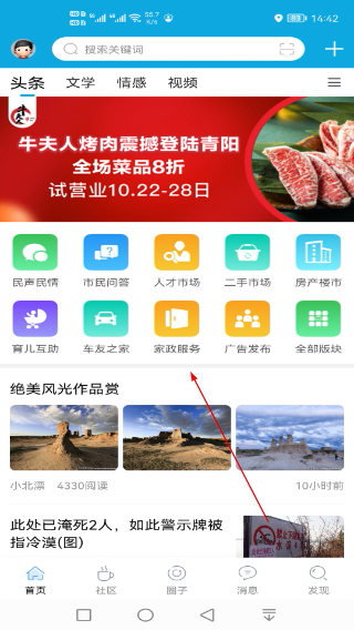 池州市民网