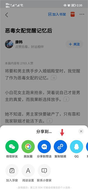 知乎小说免费版