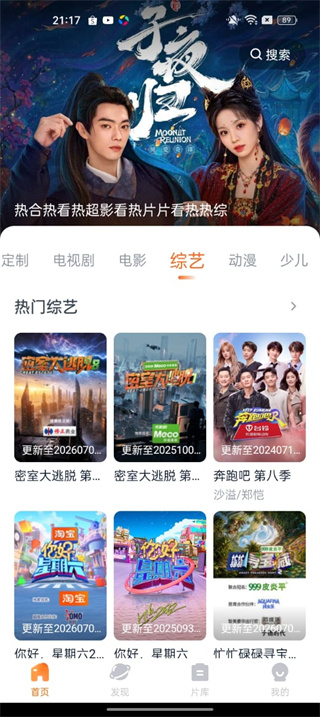 聚看影视大全无广告版