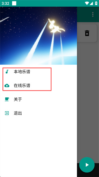 光遇自动弹琴