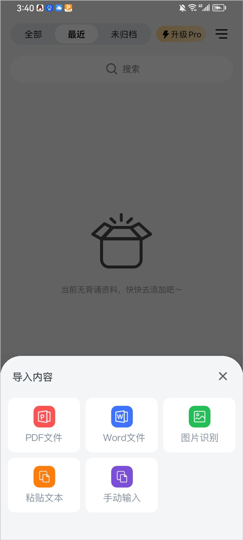AI背书匠