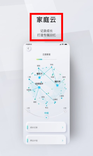 问向家长