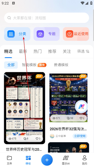 亿图图示免费版