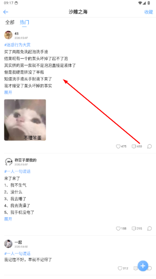 一罐