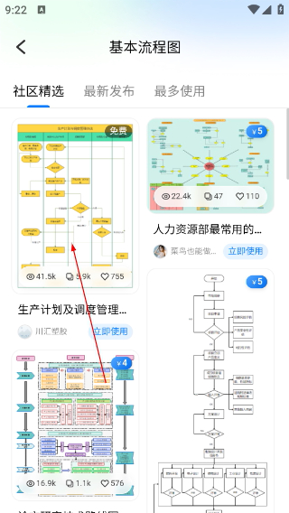 亿图图示免费版