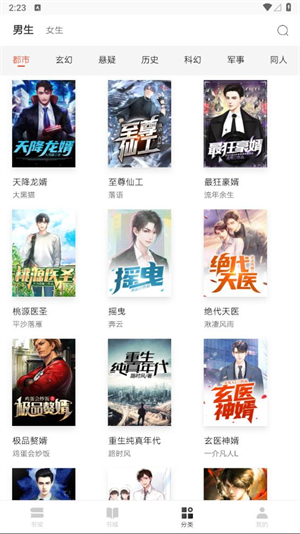 红豆小说app