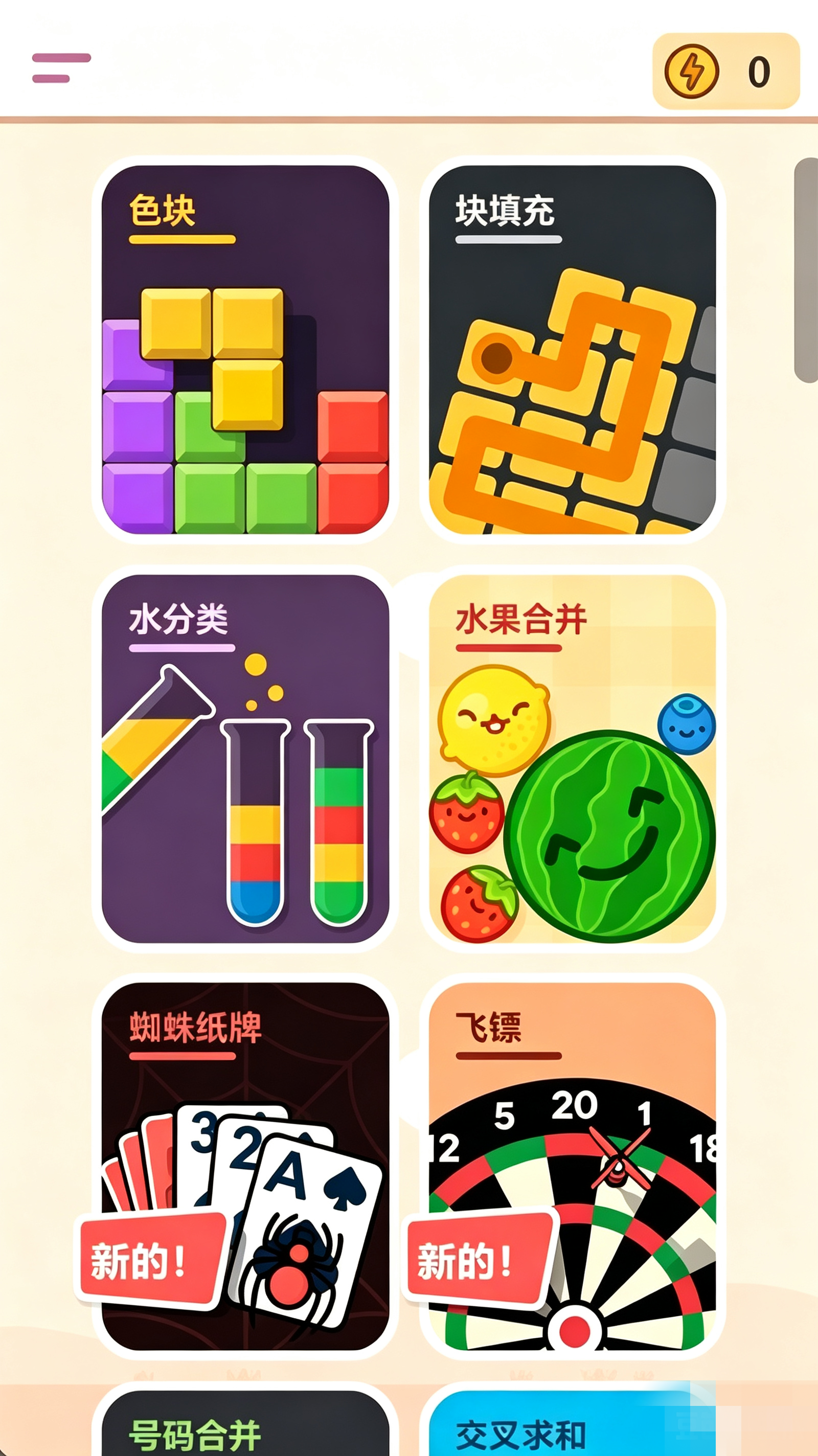 游戏玩法截图1