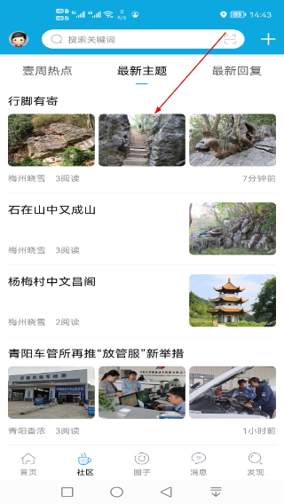 池州市民网