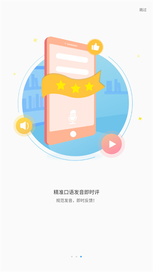 大鱼人机口语