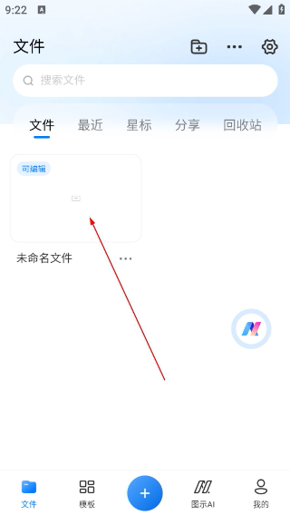 亿图图示