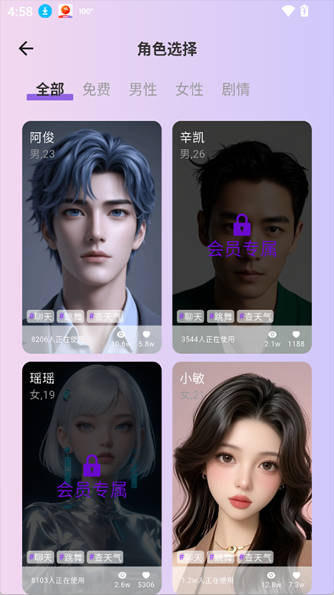 Ai恋语