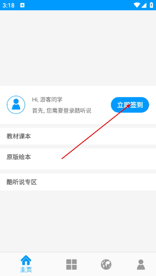 酷听说