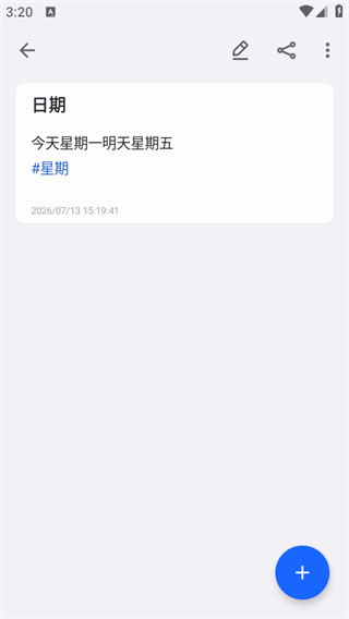 inBox笔记app